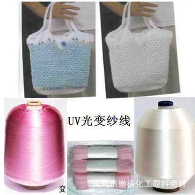探索UV光变幻色纱线的科技魅力与应用前景